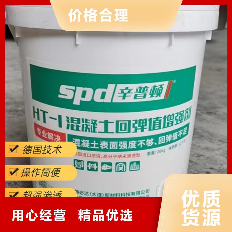 混凝土回彈增強(qiáng)劑型號(hào)齊全