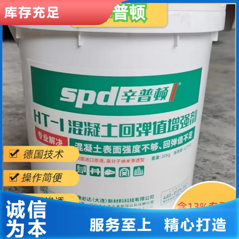 混凝土標號增強劑本地廠家