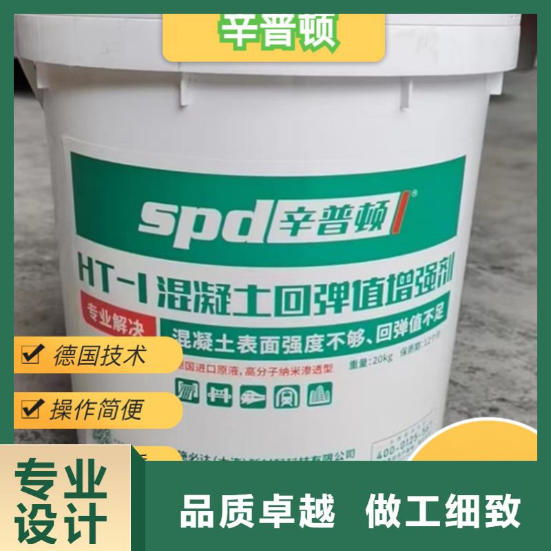 混凝土回彈值增強(qiáng)劑型號(hào)齊全