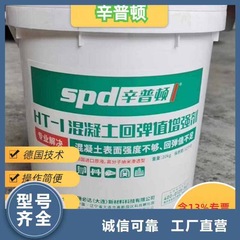 混凝土回彈值增強劑批發