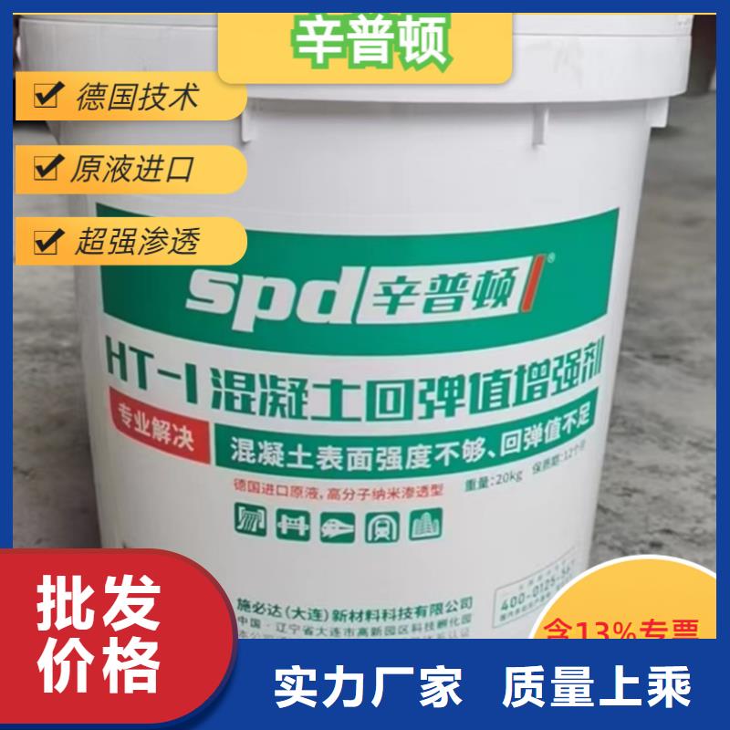 混凝土回彈增強(qiáng)劑生產(chǎn)