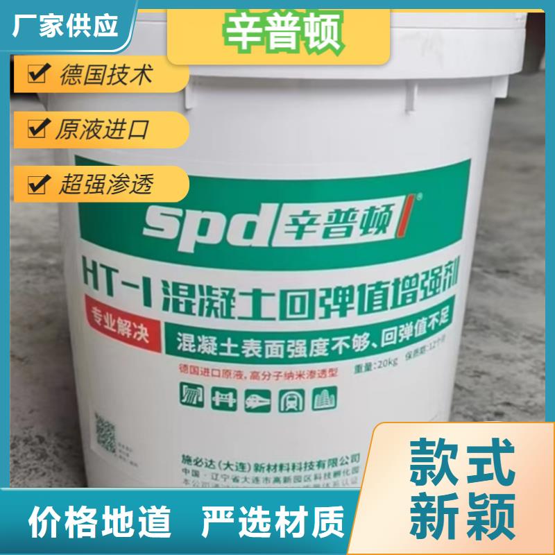 混凝土標號增強劑本地廠家