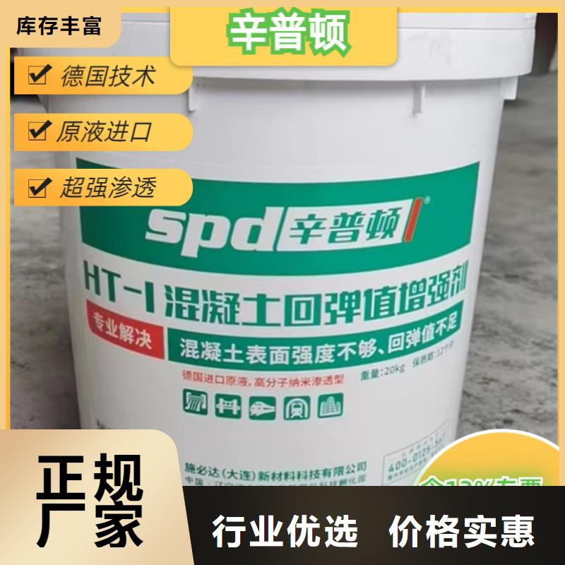 混凝土回彈增強劑生產基地