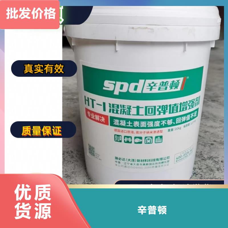 混凝土回彈值增強劑發(fā)貨快