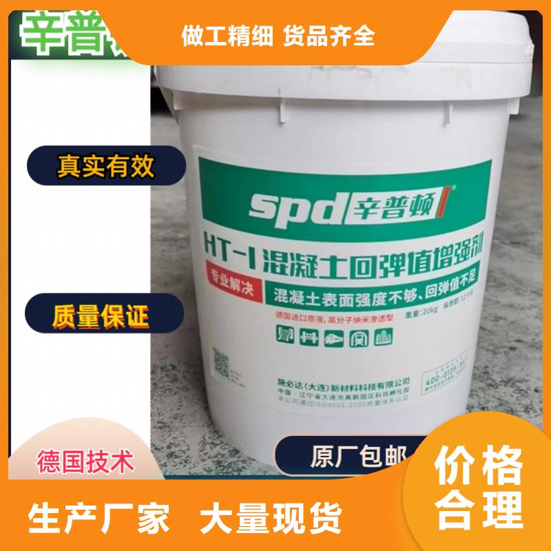 混凝土回彈值增強劑供應