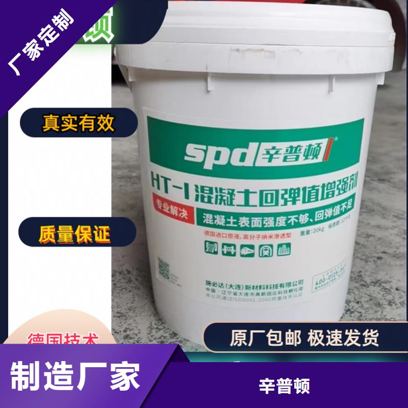 混凝土表面增強(qiáng)劑供應(yīng)