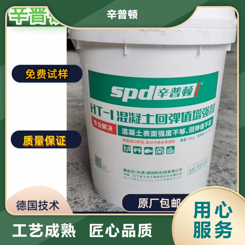 混凝土增强剂厂家供应