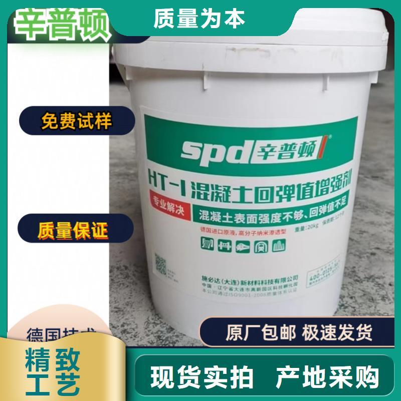 混凝土表面增強(qiáng)劑廠家供應(yīng)