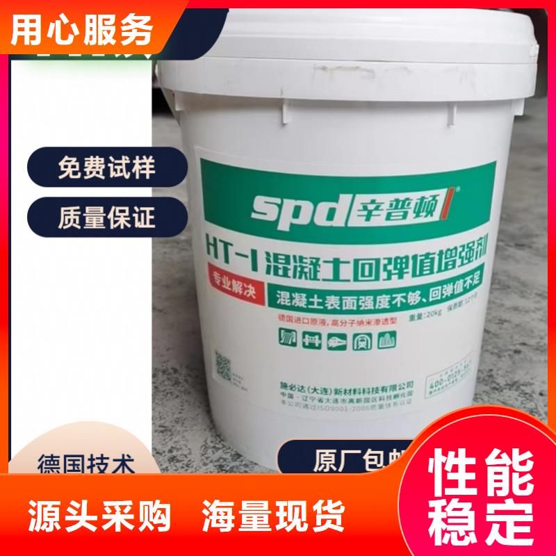 混凝土龟裂修复液视频-混凝土龟裂修复液|山西省忻州市|繁峙|五寨|朔州|晋中|临汾|长治