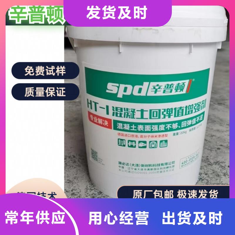 混凝土回彈值增強劑報價