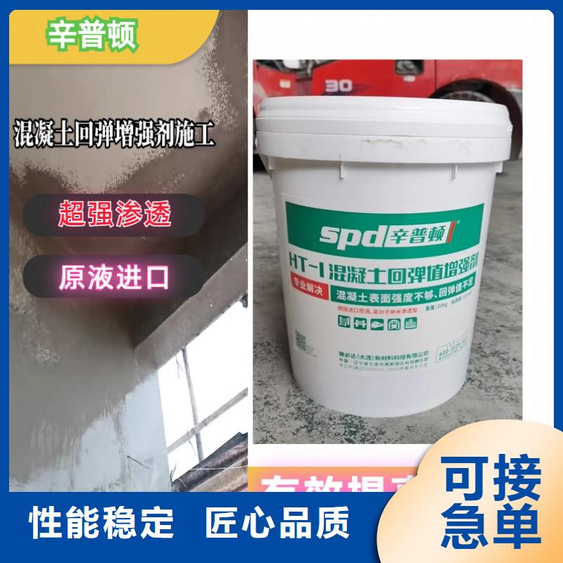 混凝土回彈增強劑報價