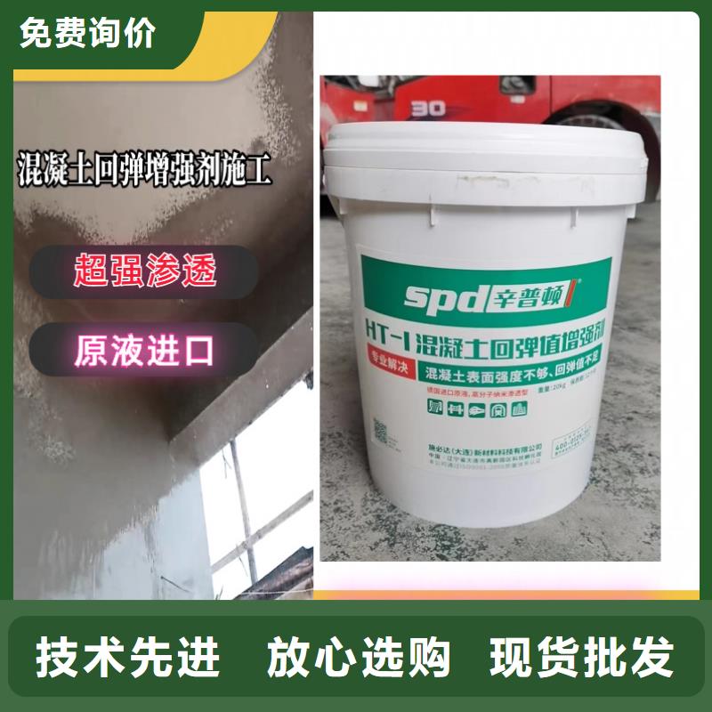 混凝土表面增強(qiáng)劑廠家供應(yīng)