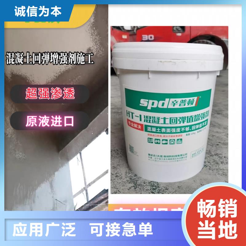 混凝土表面增強劑批發