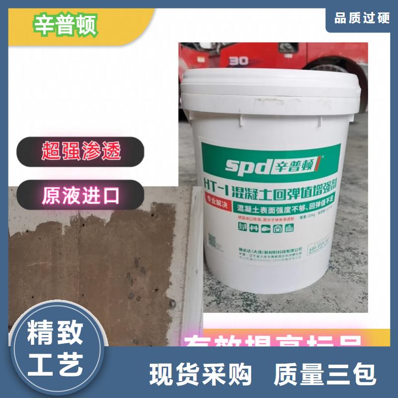 混凝土表面增強劑價格