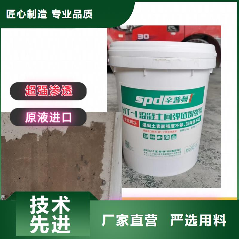 混凝土表面增強(qiáng)劑公司