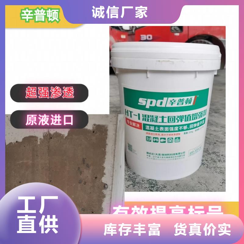 混凝土表面增強劑生產廠家