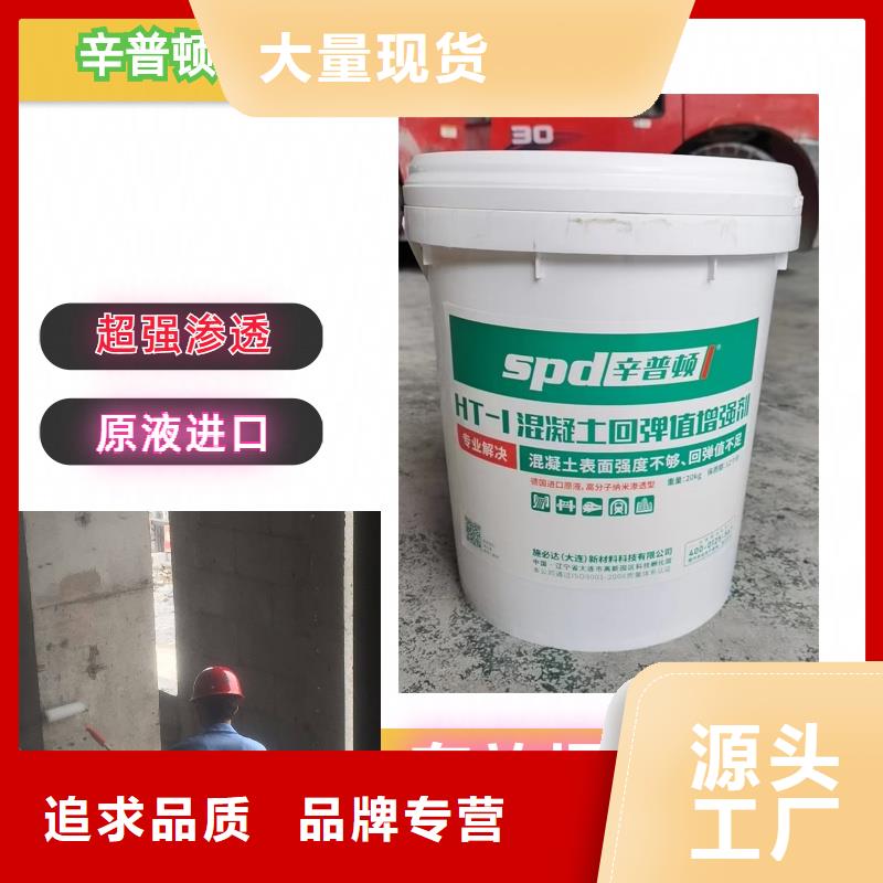 混凝土回彈增強劑供應