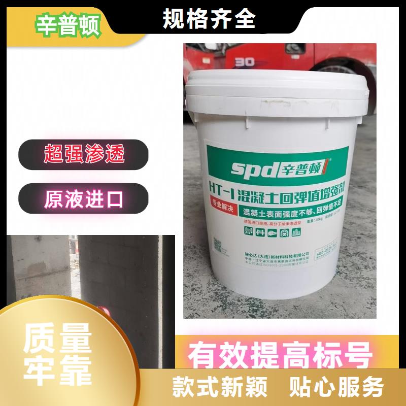 混凝土表面增強劑批發