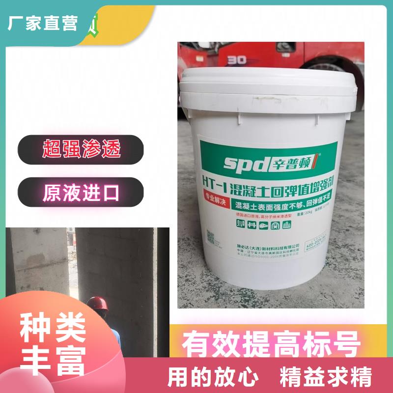 混凝土回彈增強劑廠家直供