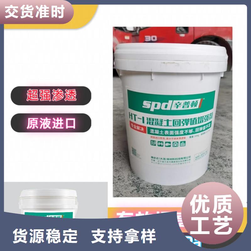混凝土回彈值增強劑供應商