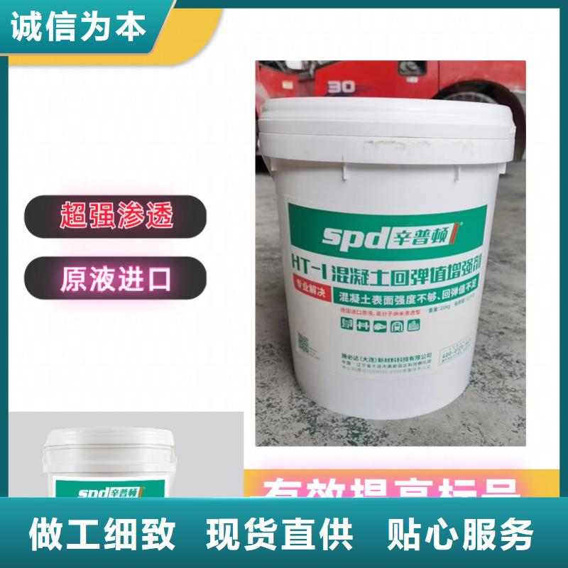 混凝土回彈值增強劑供應