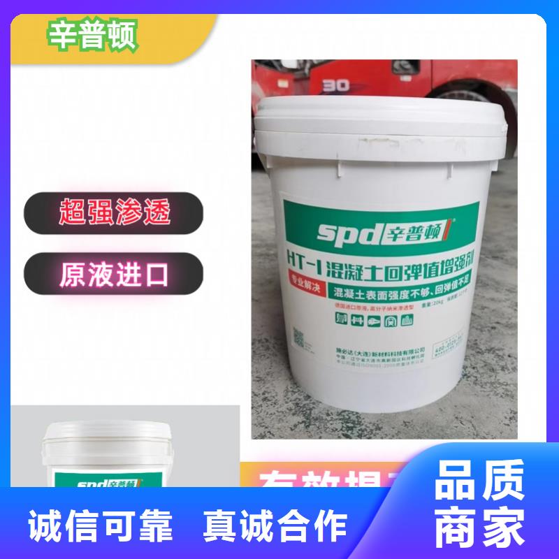 混凝土強(qiáng)度不足增強(qiáng)劑公司