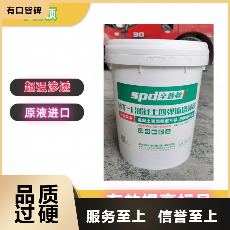 混凝土強度增強劑零售