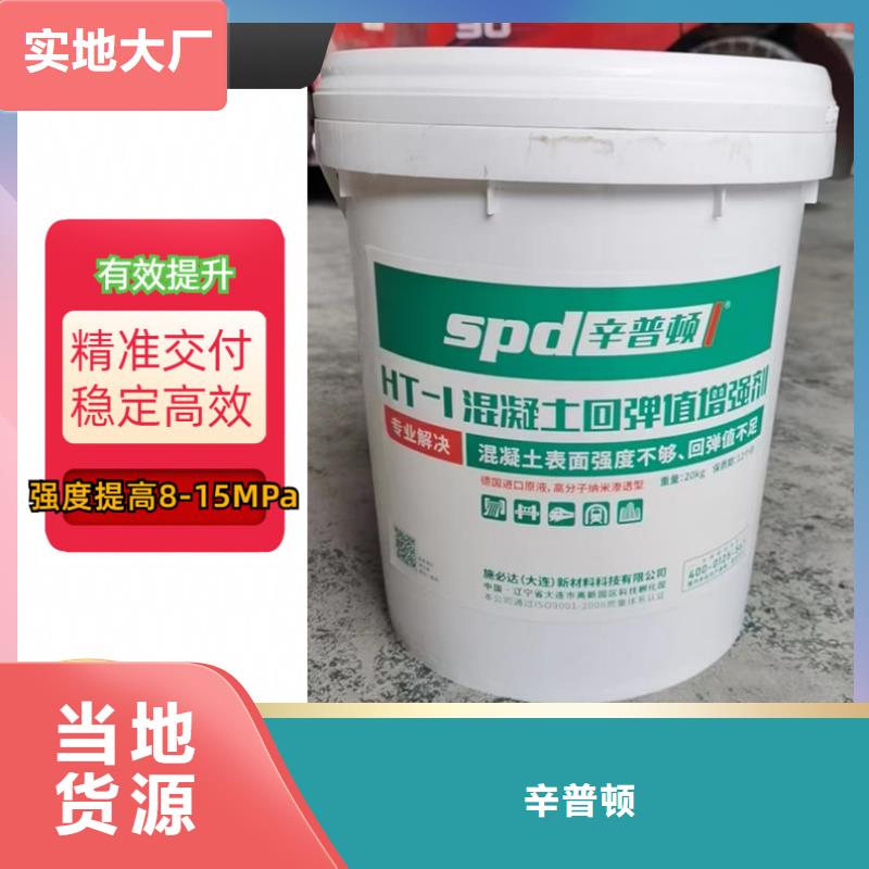 混凝土回彈增強劑公司