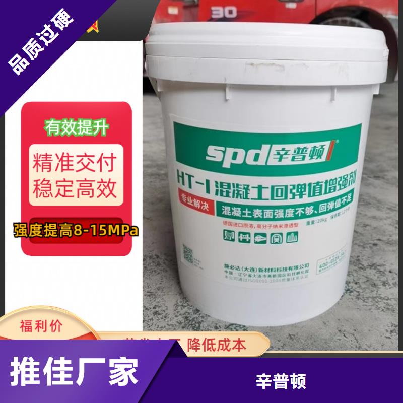 混凝土表面增強劑廠家直銷
