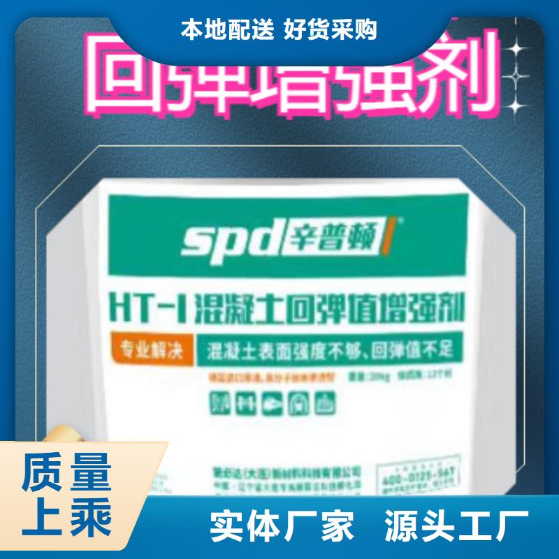 混凝土強度增強劑零售