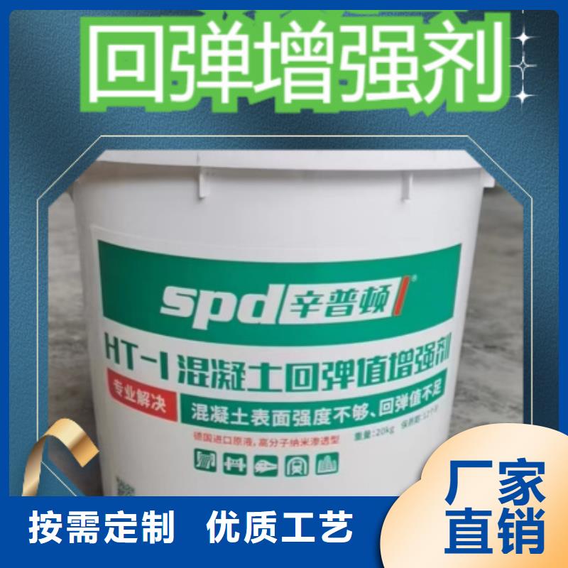 混凝土表面回彈增強(qiáng)劑質(zhì)量?jī)?yōu)