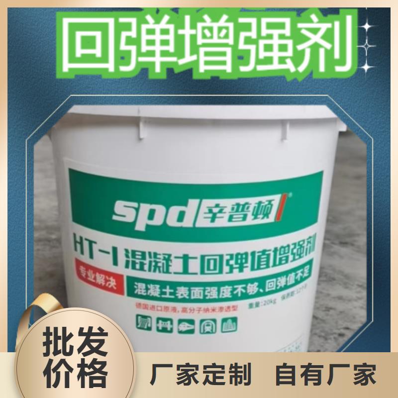 HT-1混凝土表面回彈增強劑品質保證