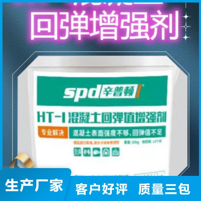 混凝土表面增強劑廠家直銷