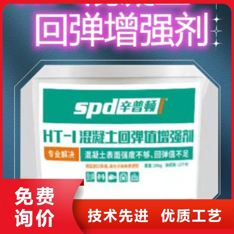 混凝土回彈增強劑銷售