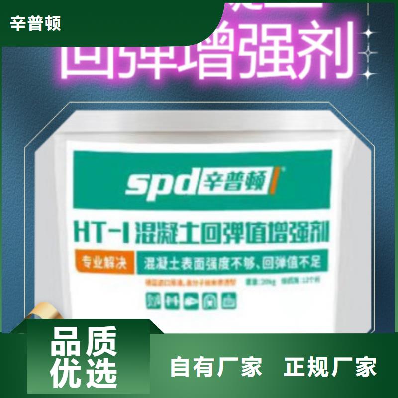 混凝土回彈增強劑報價