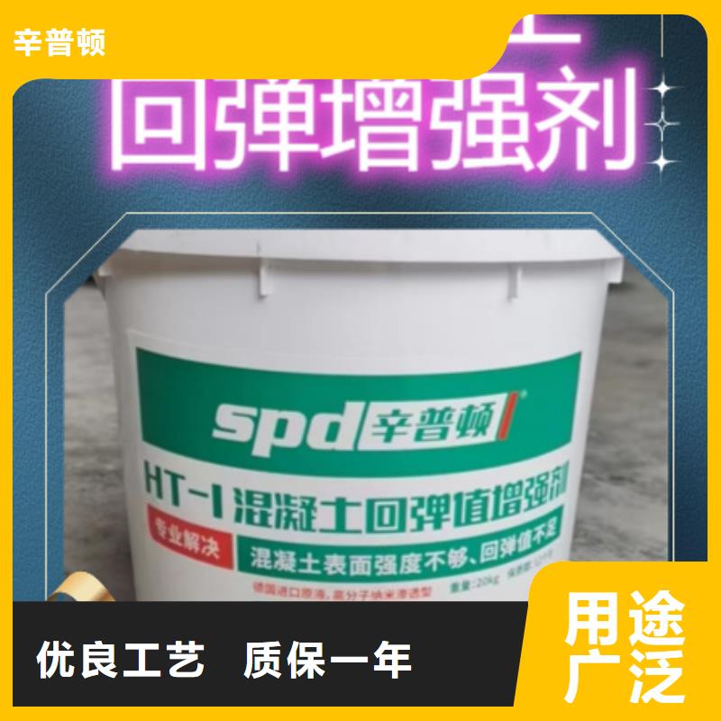 混凝土表面增強劑制造廠家