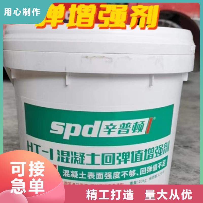 混凝土表面增強(qiáng)劑公司