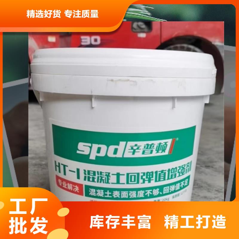 混凝土回彈增強劑生產基地