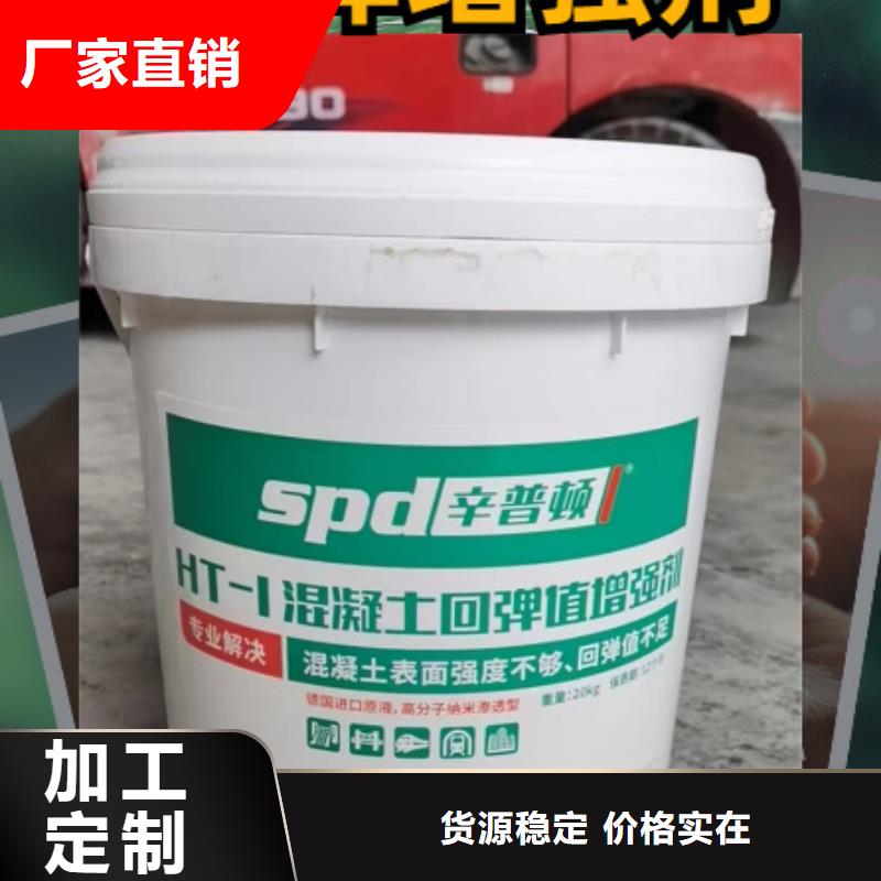 混凝土回彈值增強劑本地廠家