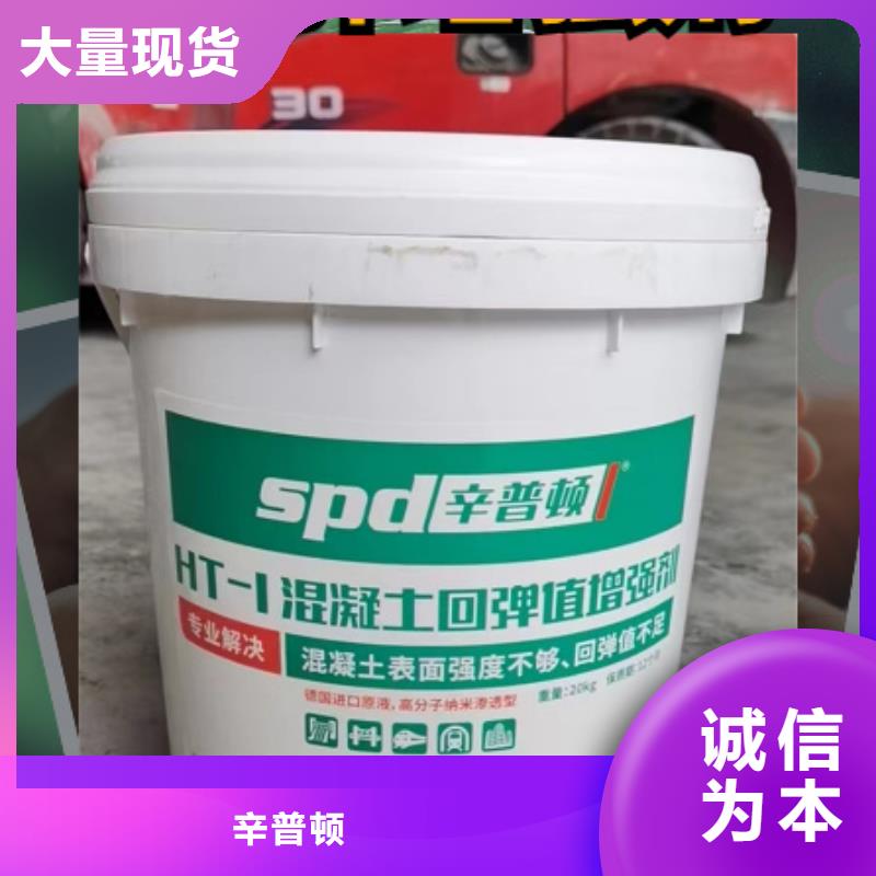 混凝土表面增強劑廠家直供