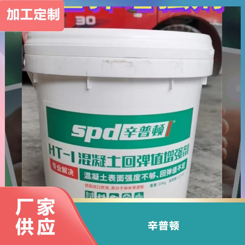 混凝土回彈值增強劑報價