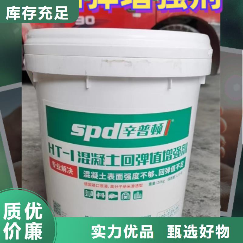 混凝土龟裂修复液视频-混凝土龟裂修复液_浙江省市场覆盖台州|丽水|湖州|金华等