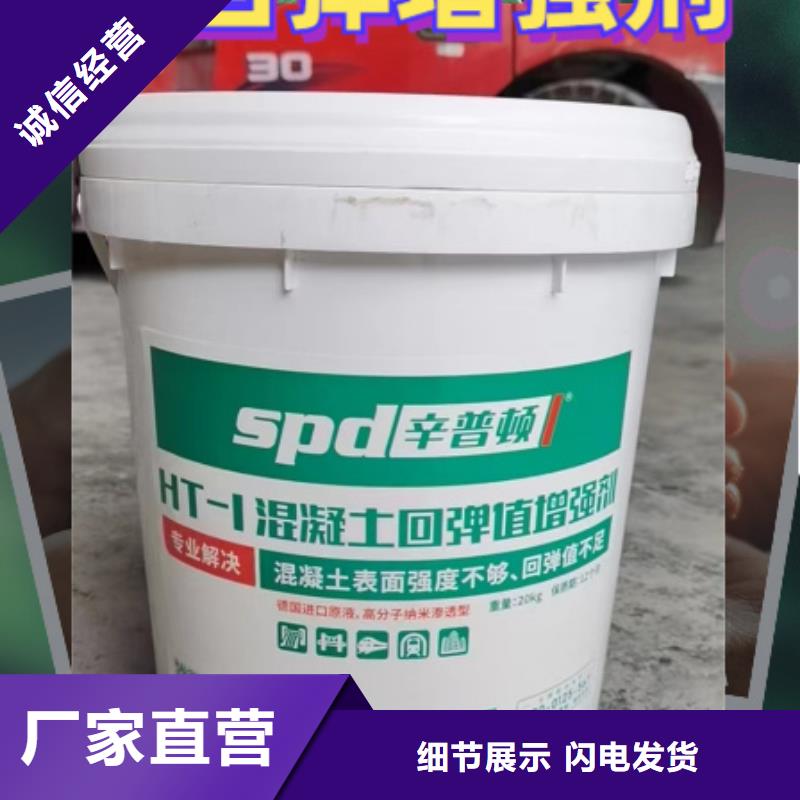 HT-1型混凝土回彈增強劑品質放心
