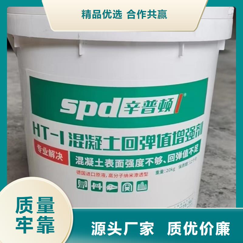 混凝土回彈值增強劑供應商