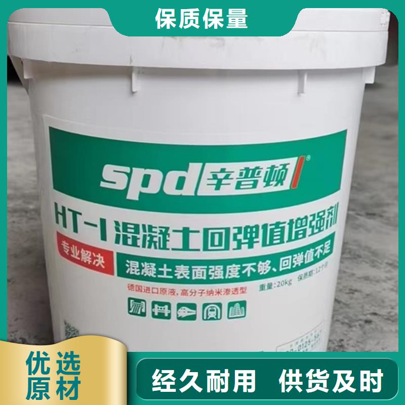 混凝土回彈值增強(qiáng)劑批發(fā)價(jià)格