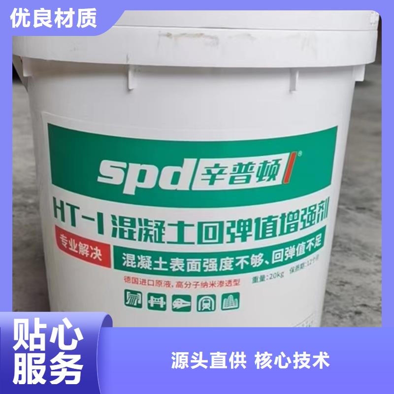 混凝土回彈值增強劑供應