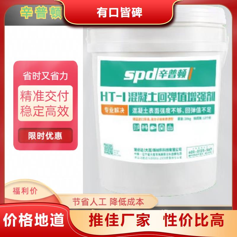 混凝土表面增強劑報價