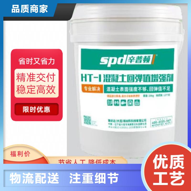 砼回彈增強劑生產廠家