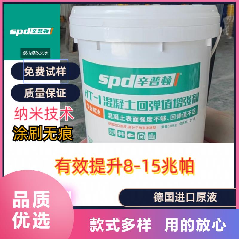 混凝土表面增強劑批發
