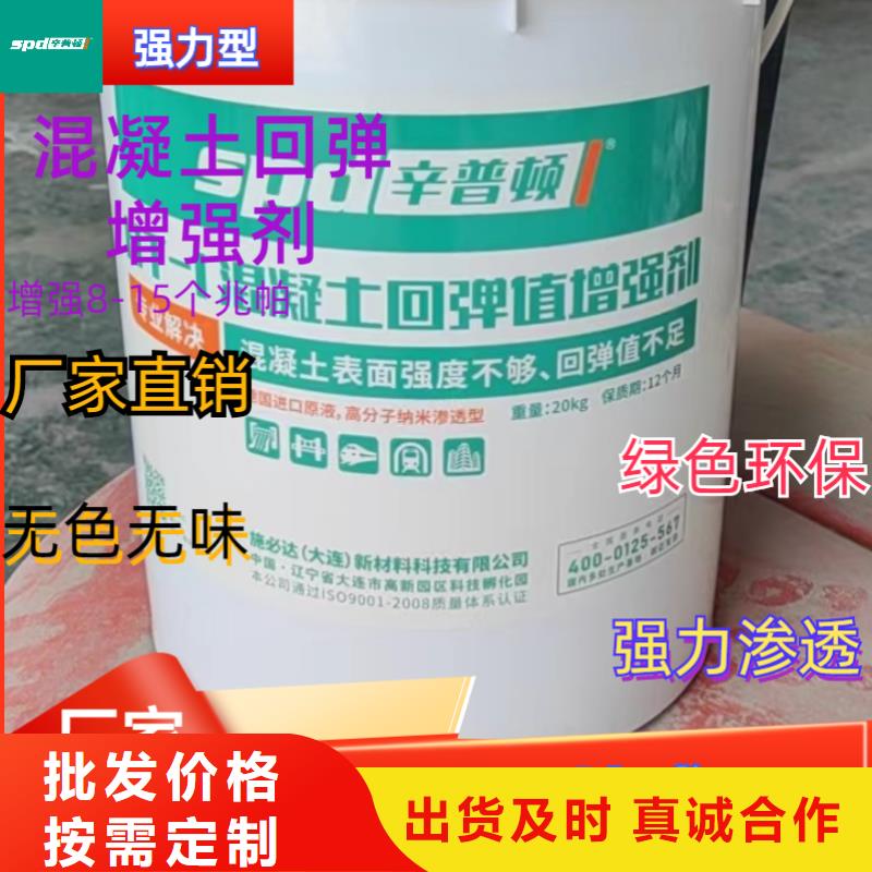 混凝土表面增強劑實力廠家